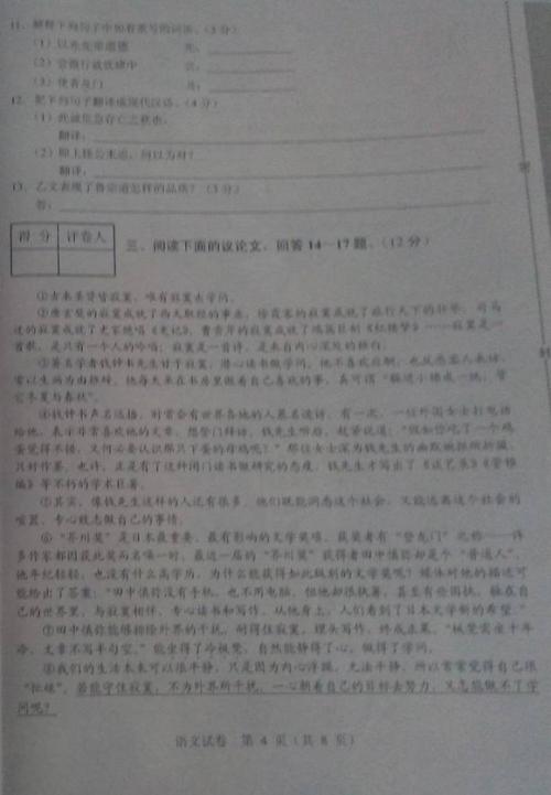 2014宁波中学热门评论评论