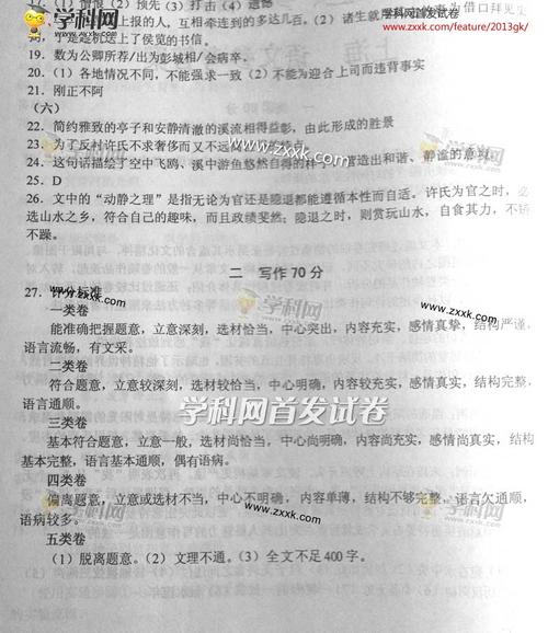 2011年高考上海语文试题（含答案）