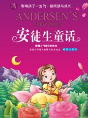 阅读“Andersen的童话故事”是有道理的_1000字