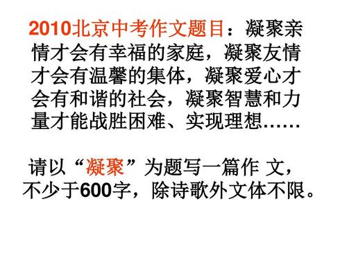 2011年浙江杭州中港邮政职称：为我的梦想