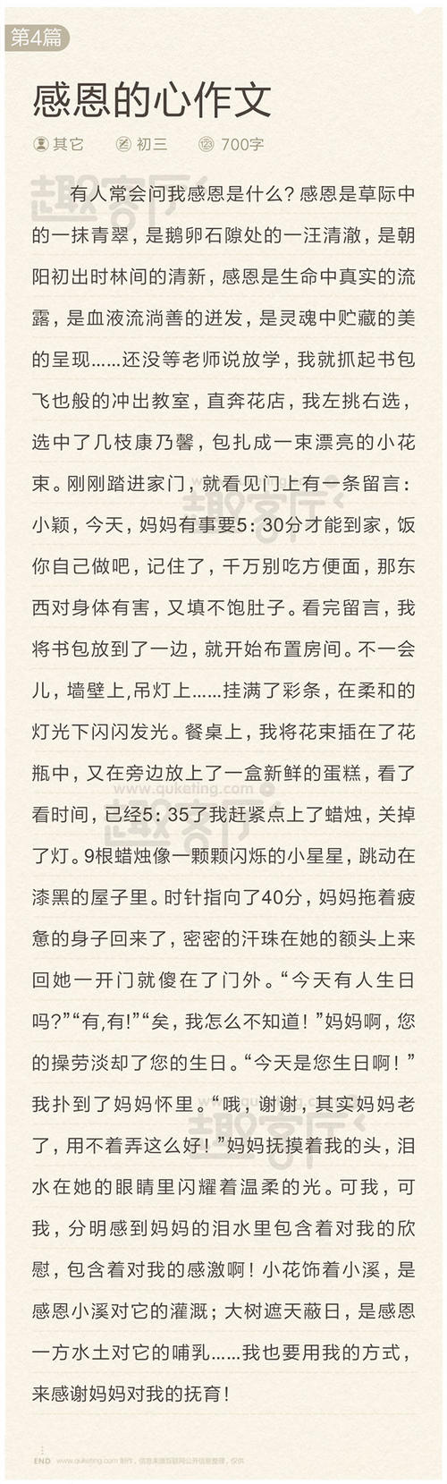 [感恩节文章]那时，我们仍然很好_800字