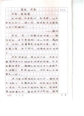 初中生感恩节组成600字：感恩永远不会时间_650字