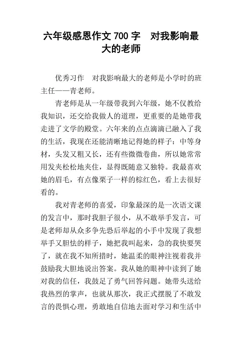 初中生感恩节组成700字：落叶感恩_750字