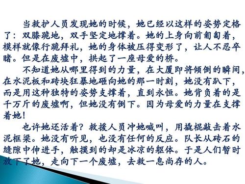 初中学生感恩节组成500字：走路感激停止_600字