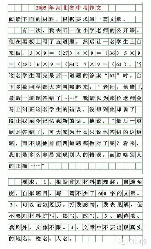 2017-2018五年级最终组成：购买手机_550字