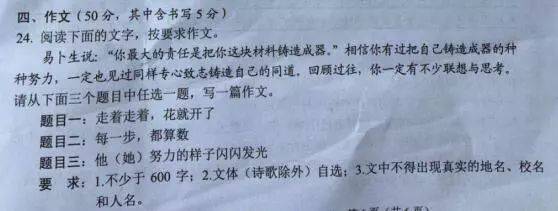 2018年上海高中入学考试优秀成分：不容易（5）