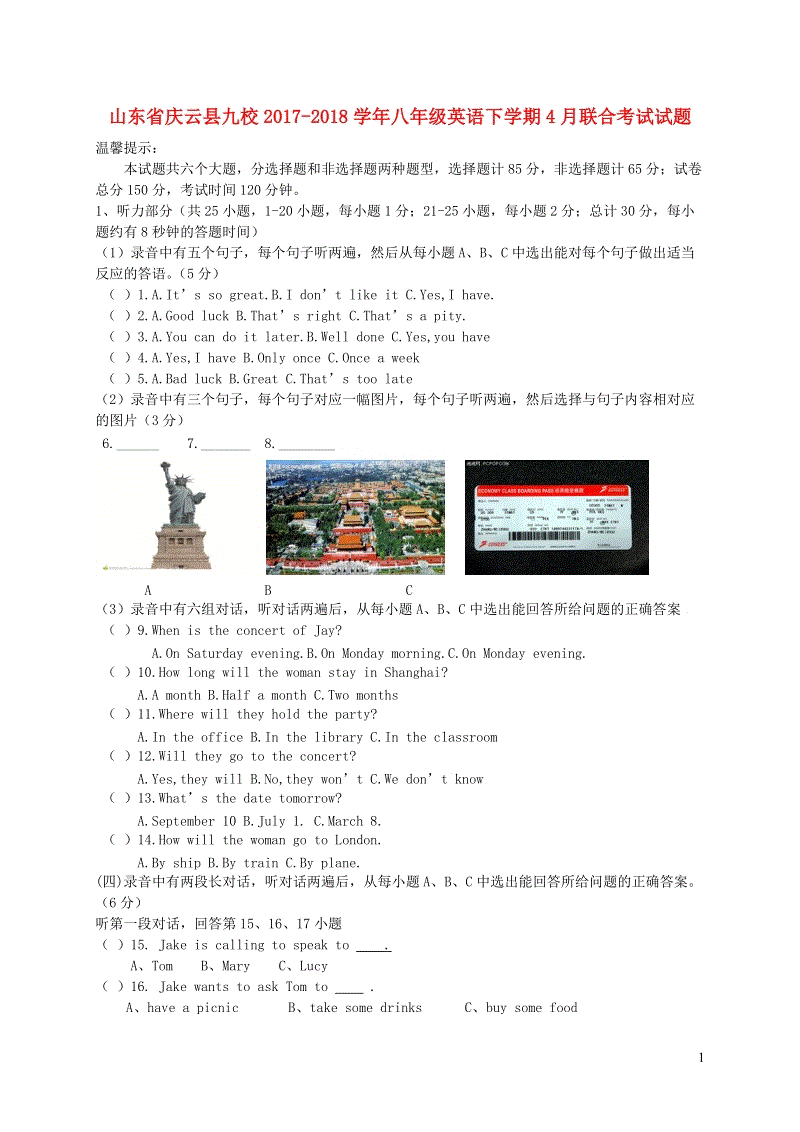 2017-2018五年级论文：请远离手机_800字