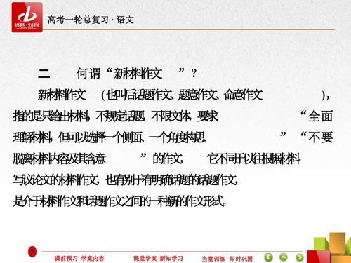 2018年高中入学考试文本测试：故事材料_1000字