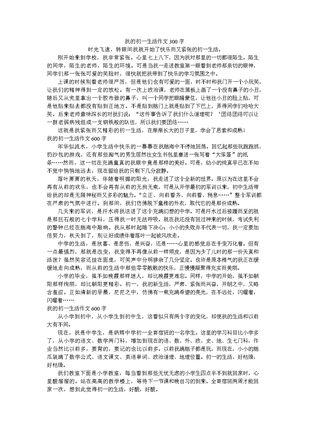 第一叙事成分：钓鱼_800字