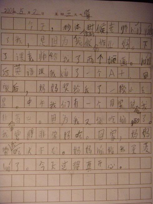 一年级日记：快乐的日子_150字