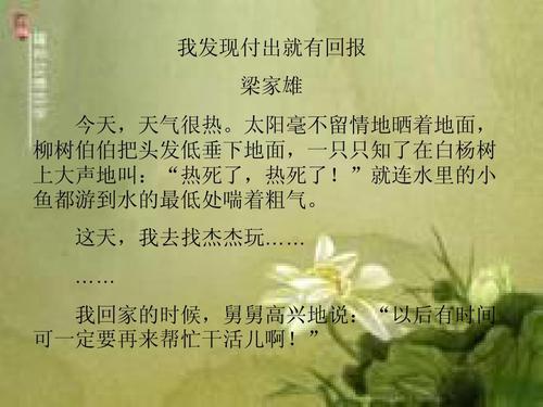 我的_1000字