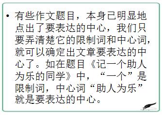 高中作文技能：良好的构图必须有一个大纲