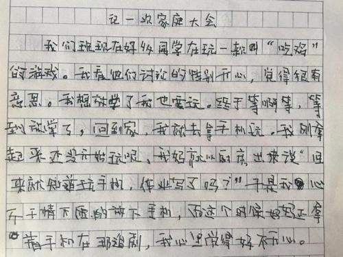 四年级写作组成：沉闷的桌子_550字