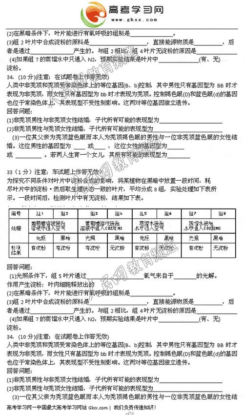 2011年高考全国卷I语文试题（发布）