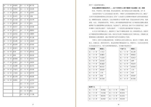 2018年企业行业实习报告摘要（3）