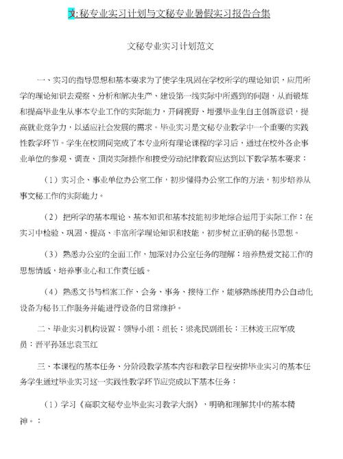 2018中国秘密专业培训报告摘要（1）