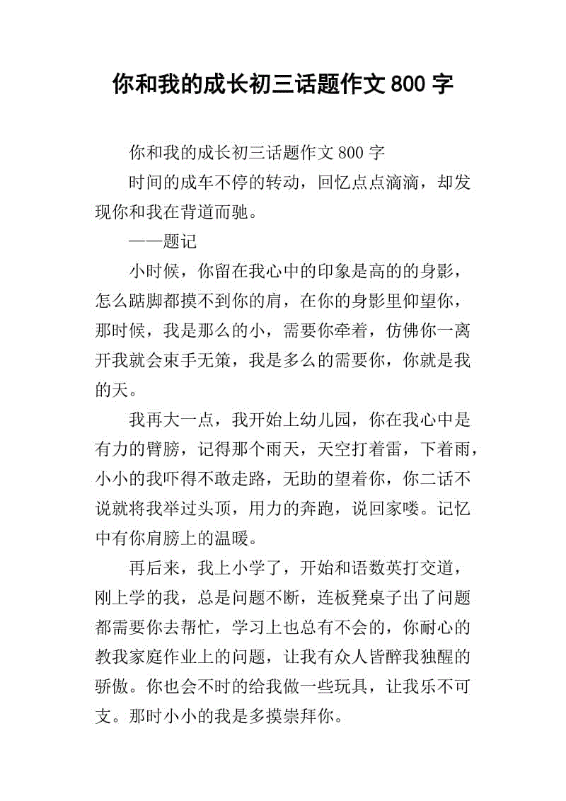 前三！_250字