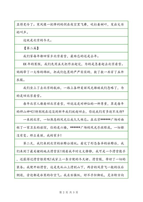 二级叙事组成：纸张_350字