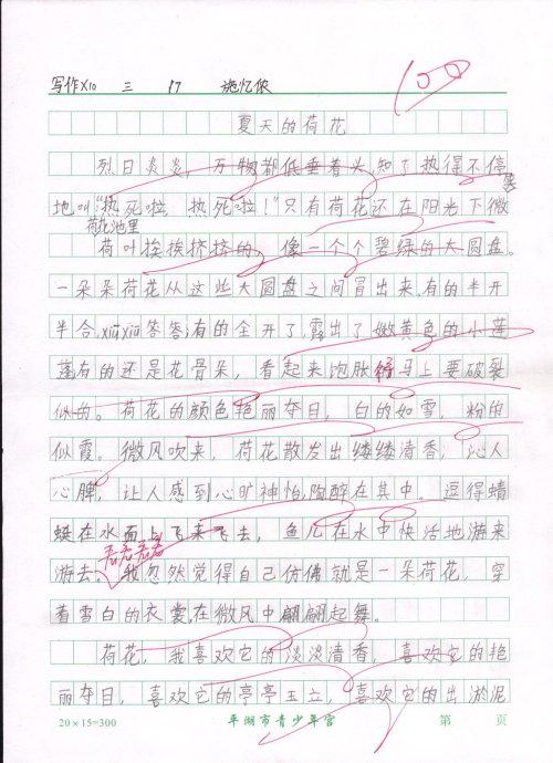 [PK旅游]关于秋季：秋天林_800字