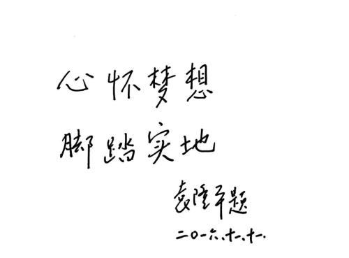 “杂交稻的父亲”袁龙平_1500字