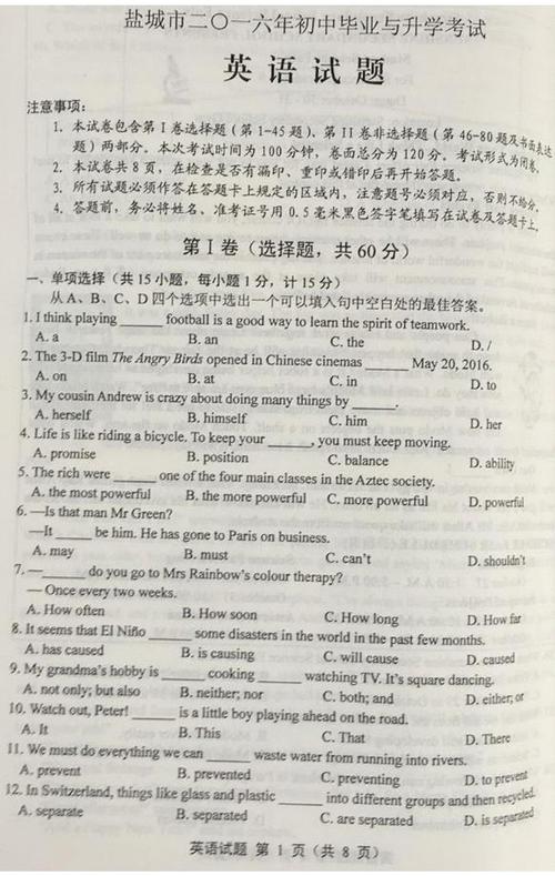 中学的候选人必须注意五个方面_1200字