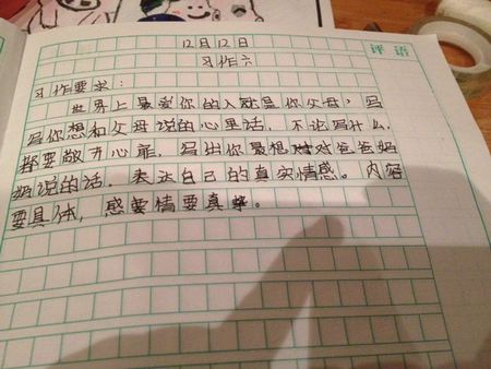 休闲服的重复_450字