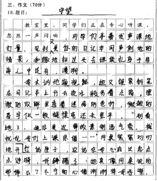 中学入学考试充满了作文“凤凰”_800字