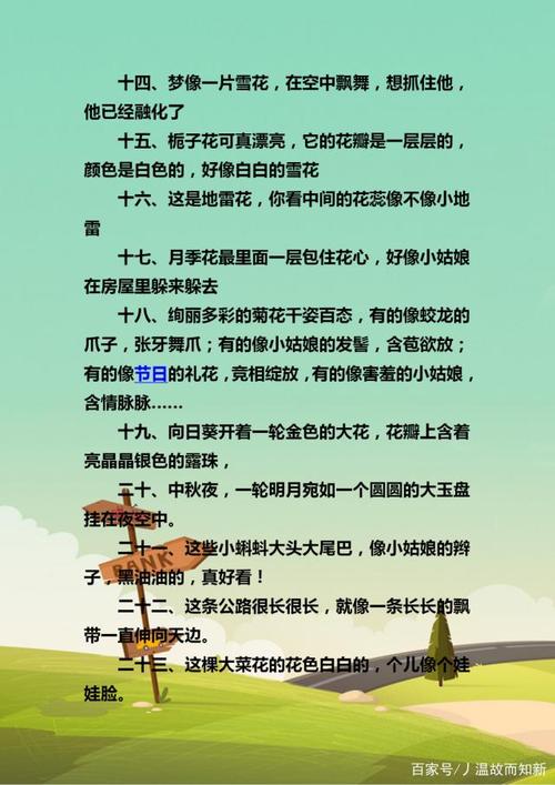 行比较：赞美校园的行_800字