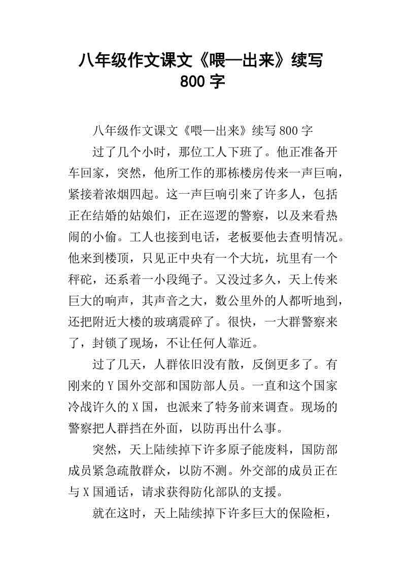 初中生活，音乐_800字