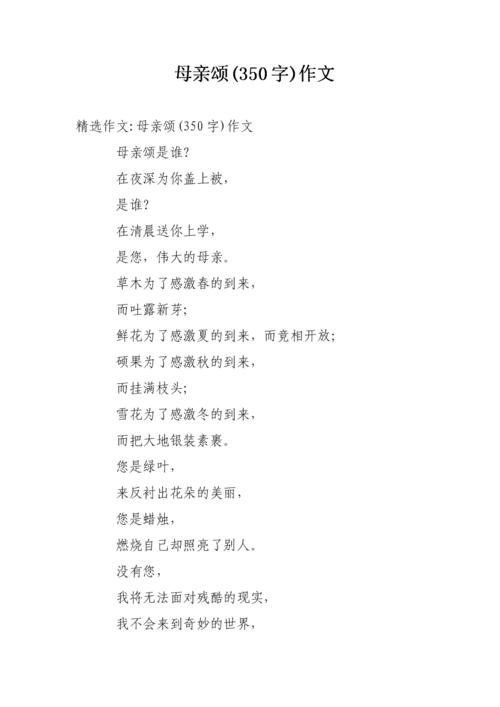 关于我母亲的作文：母亲♥_700字