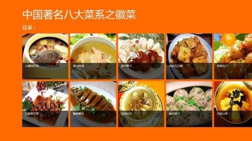 饮食常识系列 - 中国倒车美食