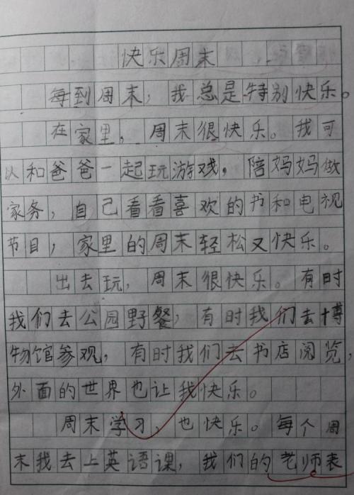 快乐美丽段落：幸福是如此简单的段落_650字