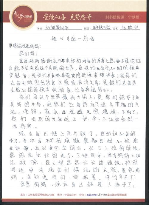 [感恩节父母文章]谢谢，亲爱的父母_900字