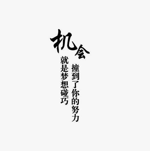 为了理想的斗争_650字