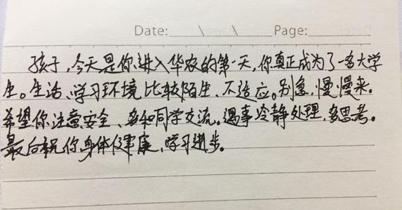 和行和珍惜_250字