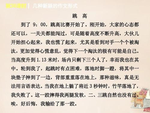 2016年高中入学考试组成组成和散文：爱