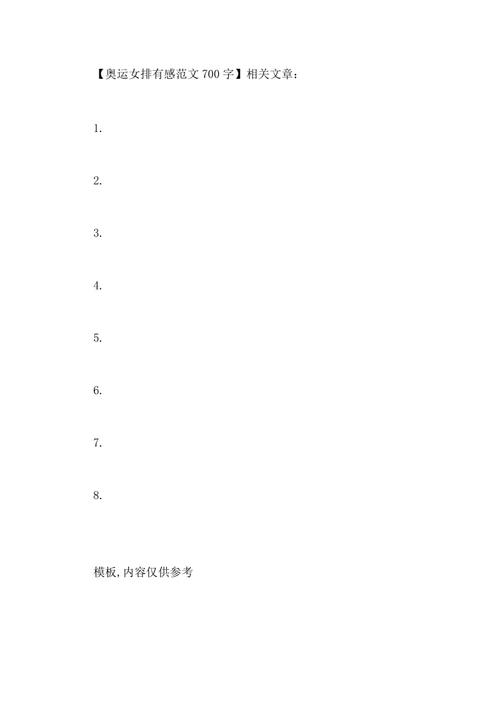 秋天女孩_700字