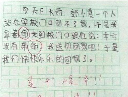 幻想的构图：梦想唤醒_750字