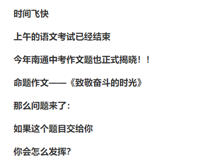 2019年江苏南通高中方程标题：等于斗争时期