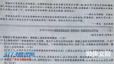 2019浙江湖州高中入学考试语言题目：材料成分（候选版）
