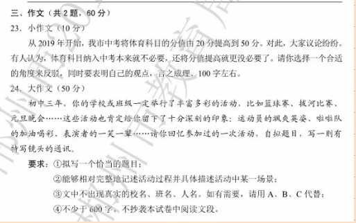 2019湖南泸州高中入学考试问题：材料成分