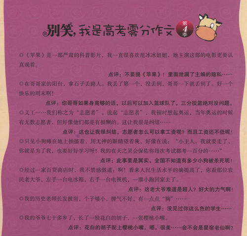 幻想组成：幻想_1200字