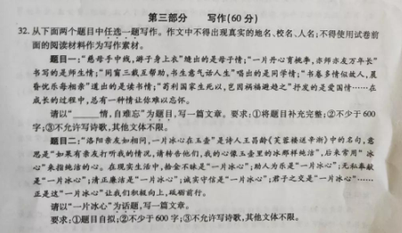 2019年，内蒙古赤峰高中入境题目：两种选择