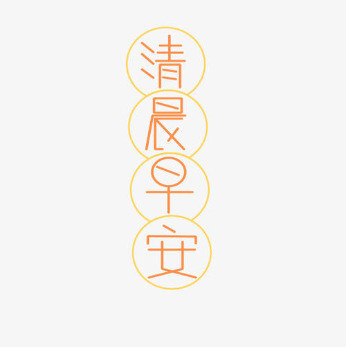 清晨_1500字