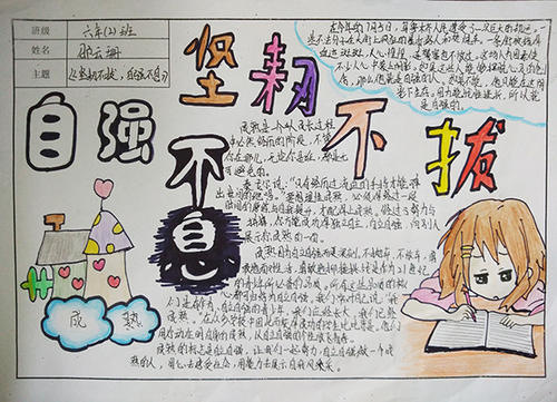 鼓励维护自尊推进_600字