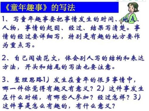 回顾童年_300字