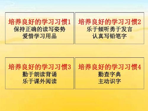 3月份国旗下的讲话：培养良好的学习习惯