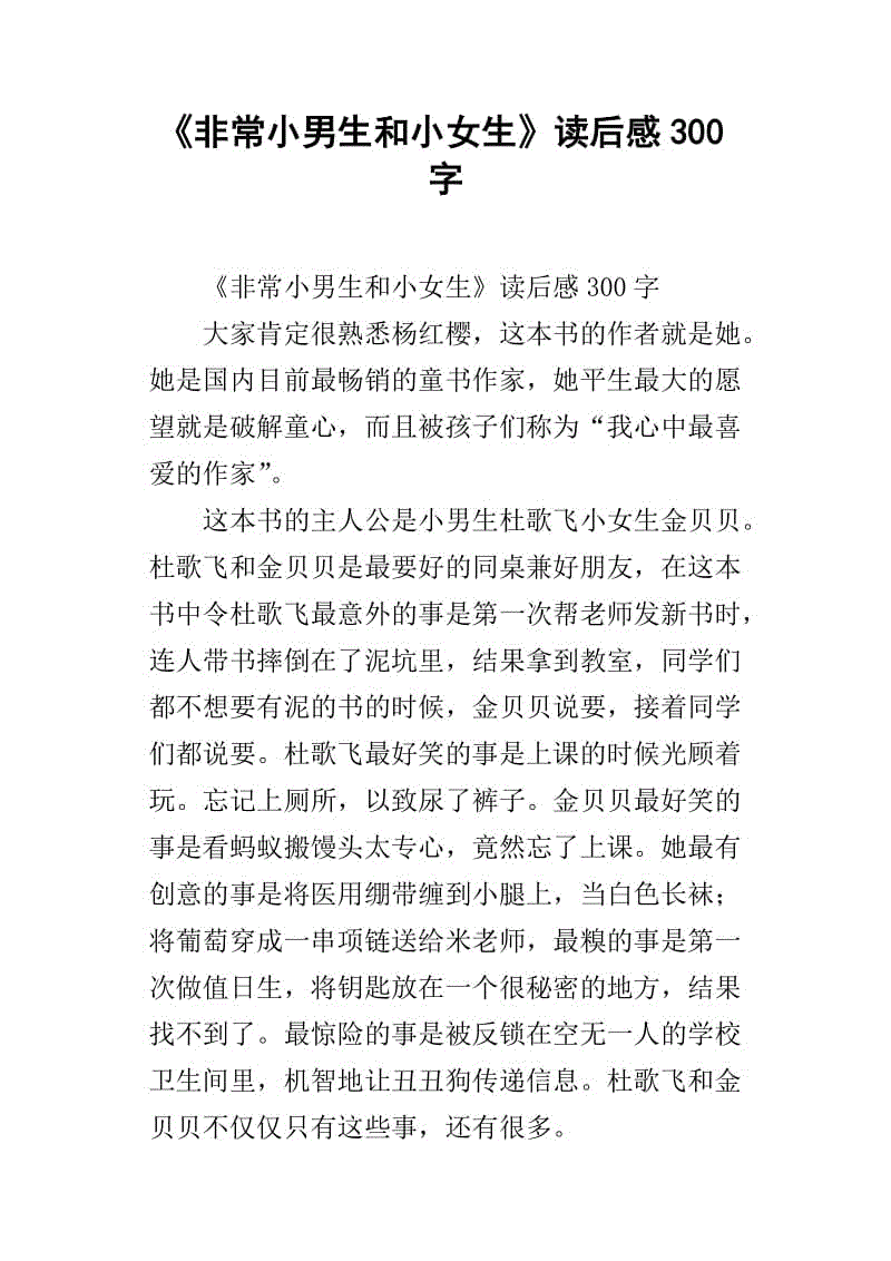 “父亲和儿子在地震中”阅读_300字