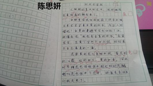 秋天的组成：秋天的中国_900字