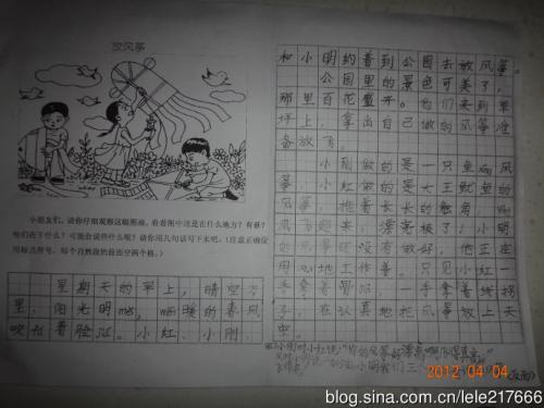 继续写“风筝”_250字